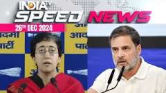 Speed News: Atishi slams Congress, says 'The grand old party joined hands with BJP' 