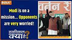 Haqiqat Kya Hai: Modi's new mission for the new year... the most difficult!