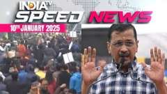 Speed News: BJP protests, break barricades at Kejriwal's residence