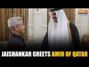 Jaishankar Greets Amir of Qatar Tamim Bin Hamad Al Thani Who is on a 2-day State Visit to India