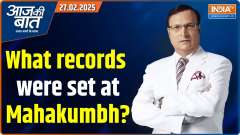 Aaj Ki Baat With Rajat Sharma : What records were set at Mahakumbh?