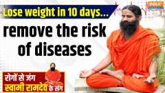 Yoga With Swami Ramdev, 14 Feb, 2025 : Lose weight in 10 days&hellip;remove the risk of diseases

