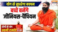 Yoga With Swami Ramdev, 27 March 2025 : How has technology affected children's health?

