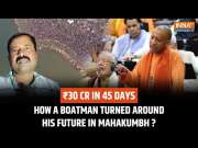 CM Yogi Shares Mahakumbh's Success Story Of How Boatman's Family Made Rs 30 Crore Profit In 45 Days