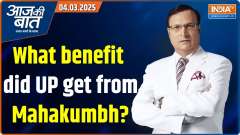 Aaj Ki Baat With Rajat Sharma: What benefit did UP get from Mahakumbh?
