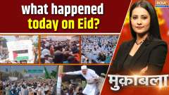 Muqabla: Namaaz on the road... stone pelters from the roof... what happened today on Eid?