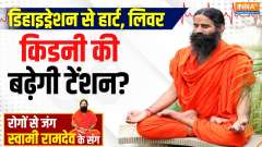 Yoga With Swami Ramdev: Fear of heat wave will haunt you in 10 days?
