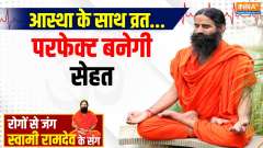 Yoga With Swami Ramdev, 30 March 2025: Diabetes has increased the problem, how to keep the fast?

