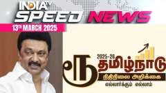 MK Stalin Govt Replaces Rupee Symbol With Tamil Letter For 'RU' In State Budget | Speed News