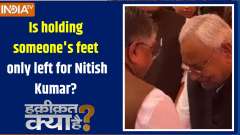 Haqiqat Kya Hai : Is holding someone's feet only left for Nitish Kumar?