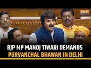 Parliament Budget Session 2025: BJP MP Manoj Tiwari Demands Purvanchal Bhawan in Delhi