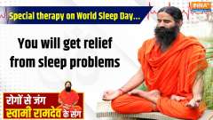 Yoga 15 March 2025 : Special therapy on World Sleep Day... you will get relief from sleep problems