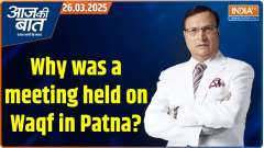 Aaj Ki Baat With Rajat Sharma: Why was a meeting held on Waqf in Patna?