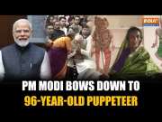 PM Modi Bows Down To 96-year-old Puppeteer At Rashtrapati Bhavan During Padma Awards 2025