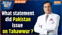 Aaj Ki Baat: What statement did Pakistan issue on Tahawwur Rana?