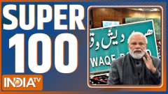 Super 100: Today's 100 big news in quick style