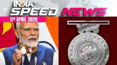 PM Modi Awarded Sri Lanka's Highest Honor For Strengthening Bilateral Ties| 5th April | Speed News