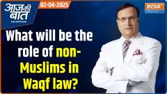 Aaj Ki Baat: What will be the role of non-Muslims in new Waqf law?