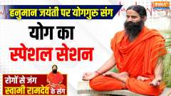 Yoga With Swami Ramdev, 12 April 2025 : How to become healthy and strong with naturopathy?
