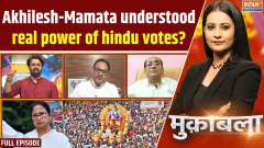 Muqabla: Akhilesh-Mamata understood the real power of Hindu votes?