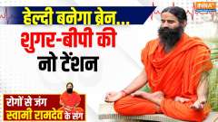 Yoga With Swami Ramdev, 16 April 2025: Big news about 8 hours of sound sleep
