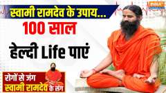 Yoga With Swami Ramdev, 10 April 2025:  What is the formula to put a brake on increasing age?
