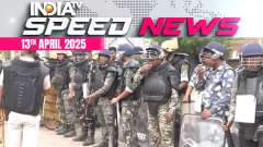 Murshidabad Waqf Act Protest: Central forces sent, CM Mamata opposes new law | 13 April | Speed News
