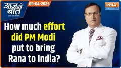 Aaj Ki Baat: What is the benefit to India from the arrival of Tahawwur Rana ?