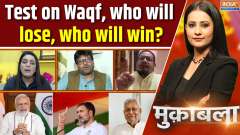 Muqabla: Test of ruling and opposition on Waqf, who will lose, who will win?