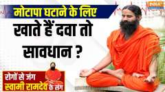 Yoga With Swami Ramdev, 24 April 2025 : Use of weight loss medicine is dangerous for health