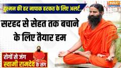 Yoga, 14 May 2025: Operation Sindoor continues... Battle against diseases with Swami Ramdev
