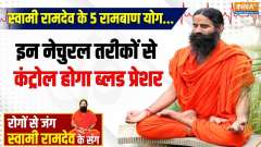 Yoga With Swami Ramdev, 16 May 2025: Difficulty in breathing due to toxic air? Know how to avoid pollution from Swami Ramdev