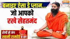 Yoga With Swami Ramdev, 15 May 2025 : New India will take a pledge today against diseases

