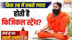 Yoga With Swami Ramdev, 25 May 2025 : Are you also worried about increasing age?
