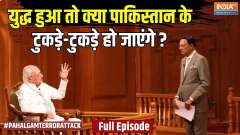 
Arif Mohammed Khan In Aap Ki Adalat: If there is a war, will Pakistan be torn into pieces?