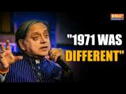 Shashi Tharoor hails Ex-PM Indira Gandhi, Says "Situation In 1971 Was..." | India- Pak Ceasefire