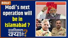 Haqiqat Kya Hai : Modi's next operation will be in Islamabad ?