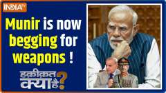 Haqiqat Kya Hai: Asim Munir is now begging for weapons!