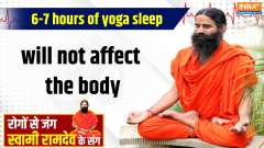 Yoga 9 June 2025 : 7 hours of yoga sleep will not affect the body
