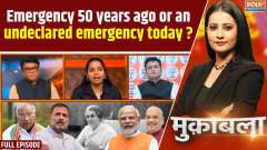 Muqabla: 50 years of emergency..questions are still being raised on the Gandhi family