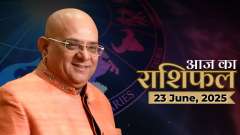 Aaj Ka Rashifal of 23 June, 2025 : Daily Bhavishyavani with Acharya Indu Prakash