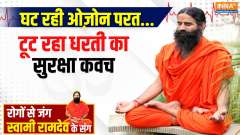 Yoga With Swami Ramdev: How to make lungs healthy with pranayama and natural remedies?
