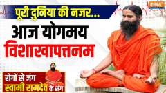 Yoga With Swami Ramdev: The world is celebrating the 11th International Yoga Day