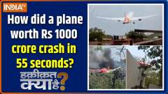 Haqiqat Kya Hai : How did a plane worth Rs 1000 crore crash in 55 seconds?