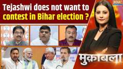 Muqabla: Tejashwi Yadav does not want to contest elections in Bihar?