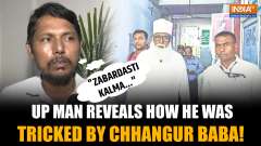 'Forced to Recite Kalma&hellip;' UP Man Reveals How He Was Tricked into Conversion By Chhangur Baba