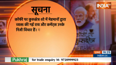 Coffee Par Kurukshetra: Nitish Kumar's Model Failed In Bihar 