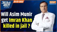 Aaj Ki Baat: Will Asim Munir get Imran Khan killed in jail?