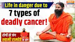 Yoga With Swami Ramdev, 20 July, 2025: Life in danger due to 7 types of deadly cancer!