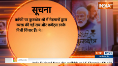 Coffee Par Kurukshetra: Modi, Yogi, Amit Shah... The Saviour Of Hindu